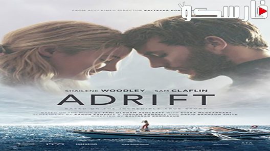 فيلم Adrift 2018 ايجي بست