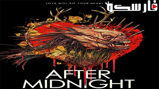 فيلم After Midnight 2019 ايجي بست