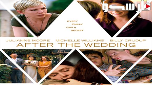 فيلم After the Wedding 2019 ايجي بست