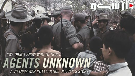 فيلم Agents Unknown 2019 ايجي بست