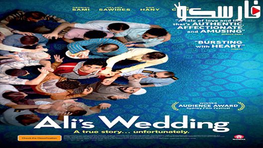 فيلم Alis Wedding 2017 ايجي بست