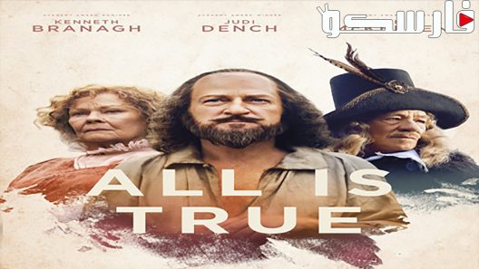 فيلم All Is True 2018 ايجي بست