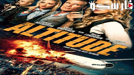 فيلم Altitude 2017 ايجي بست