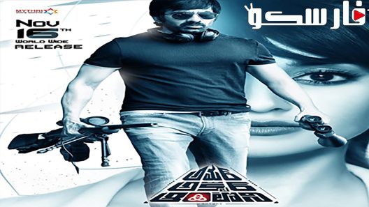 فيلم Amar Akbar Anthony 2018 ايجي بست