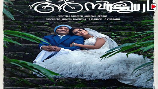 فيلم Ambili 2019 ايجي بست