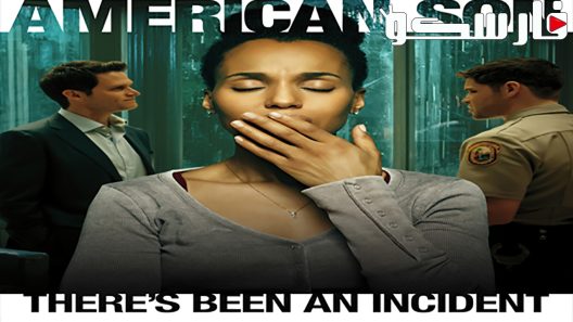 فيلم American Son 2019 ايجي بست