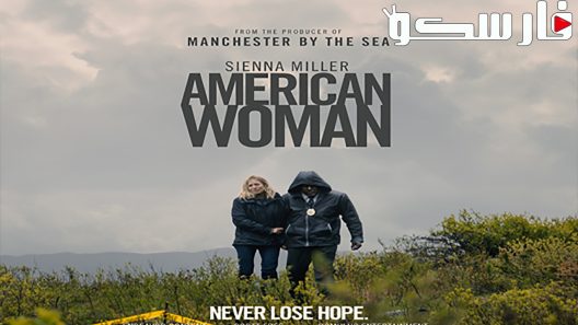 فيلم American Woman 2019 ايجي بست