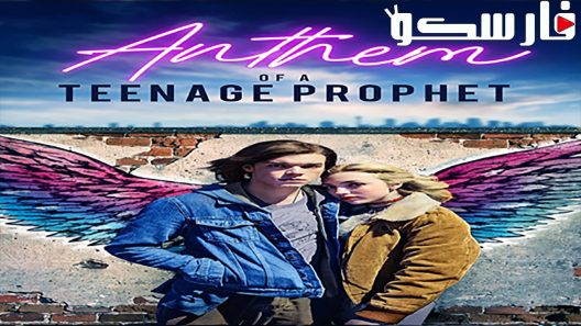 فيلم Anthem of a Teenage Prophet 2018 ايجي بست