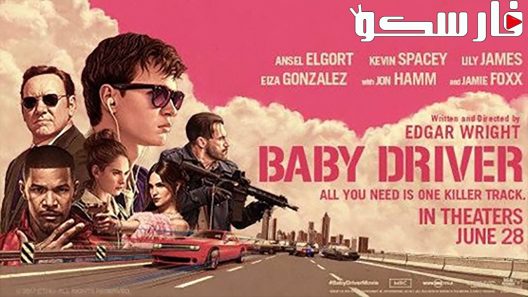 فيلم Baby Driver 2017 ايجي بست