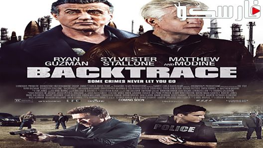 فيلم Backtrace 2018 ايجي بست