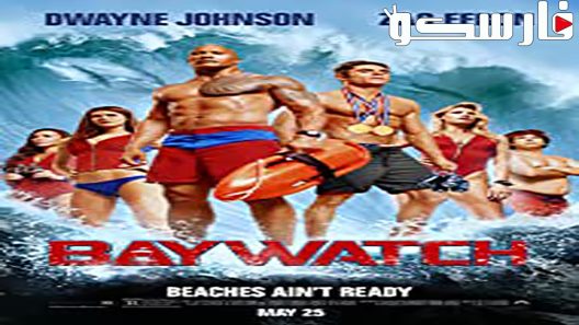 فيلم Baywatch 2017 ايجي بست