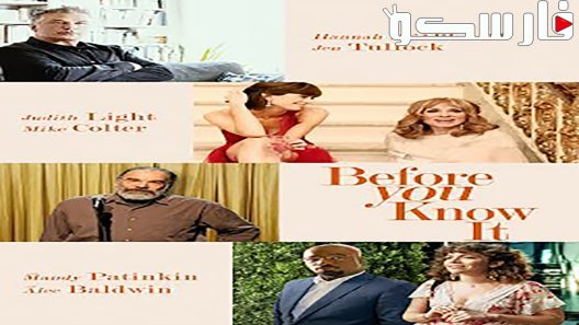 فيلم Before You Know It 2019 ايجي بست