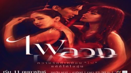 مسلسل خلف الانتقام Behind The Revenge الحلقة 9 مترجم – اسيا تو تي في