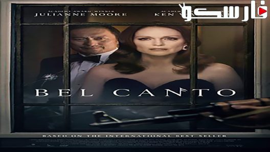 فيلم Bel Canto 2018 ايجي بست