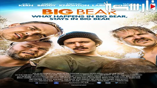 فيلم Big Bear 2017 ايجي بست