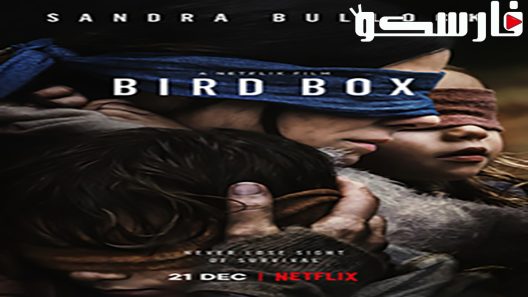 فيلم Bird Box 2018 ايجي بست