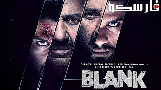 فيلم Blank 2019 ايجي بست
