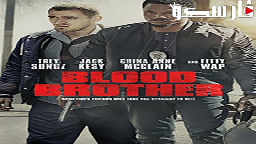 فيلم Blood Brother 2018 ايجي بست