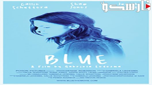 فيلم Blue 2018 ايجي بست