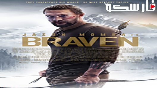 فيلم Braven 2018 ايجي بست