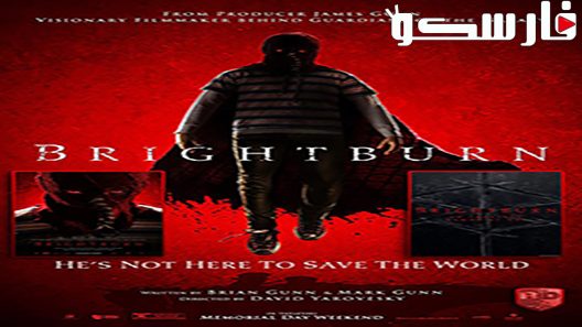 فيلم Brightburn 2019 ايجي بست