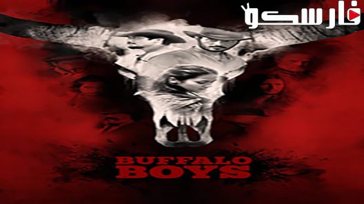 فيلم Buffalo Boys 2018 ايجي بست
