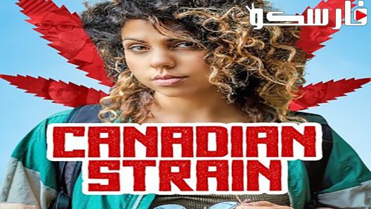 فيلم Canadian Strain 2019 ايجي بست
