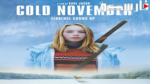 فيلم Cold November 2017 ايجي بست
