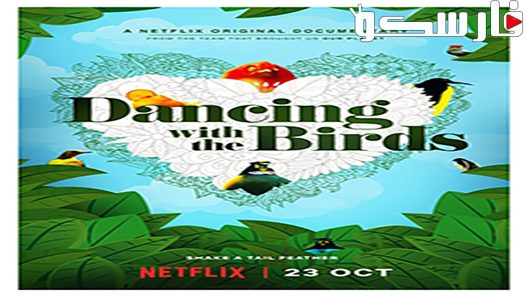 فيلم Dancing with the Birds 2019 ايجي بست