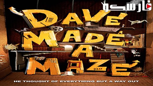 فيلم Dave Made A Maze 2017 ايجي بست