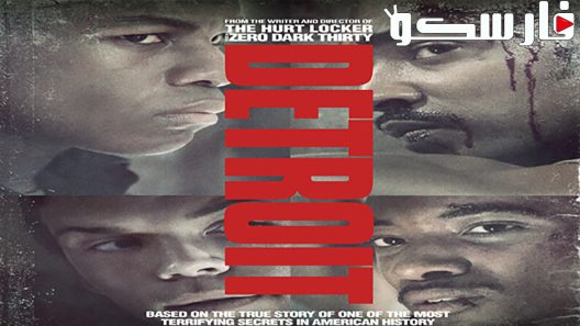 فيلم Detroit 2017 ايجي بست