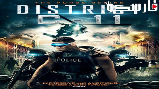 فيلم District C 11 2017 ايجي بست