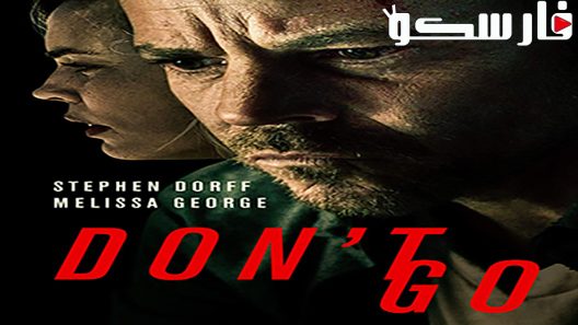 فيلم Don’t Go 2018 ايجي بست