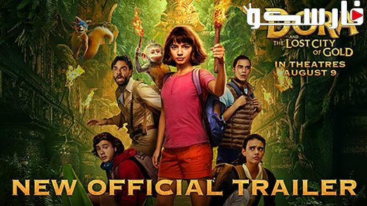 فيلم Dora and the Lost City of Gold 2019 ايجي بست