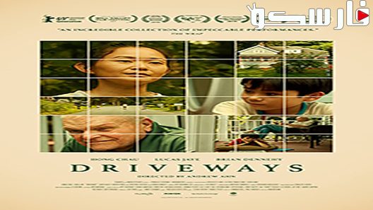 فيلم Driveways 2019 ايجي بست