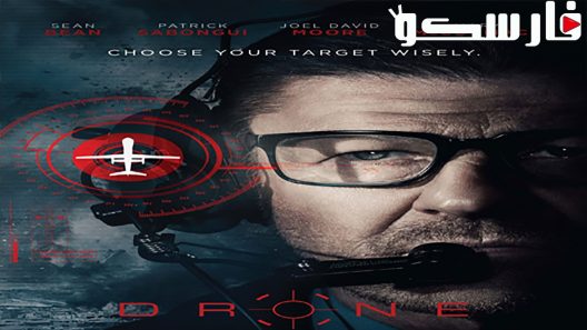فيلم Drone 2017 ايجي بست