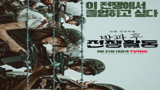 مسلسل واجب ما بعد المدرسة Duty After School الحلقة 6 مترجم – اسيا تو تي في