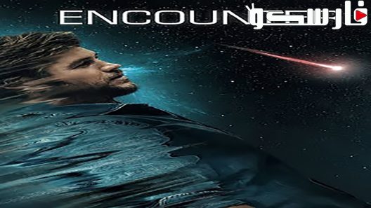 فيلم Encounter 2018 ايجي بست