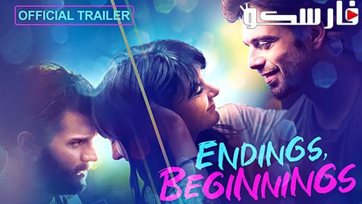فيلم Endings, Beginnings 2019 ايجي بست