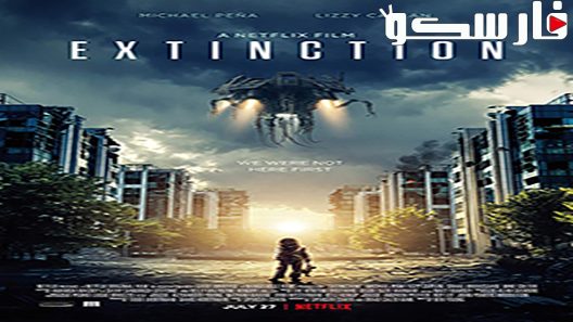 فيلم Extinction 2018 ايجي بست