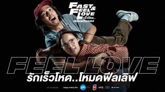 فيلم Fast & Feel Love 2023 ايجي بست