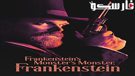 فيلم Frankenstein’s Monster’s Monster, Frankenstein 2019 ايجي بست