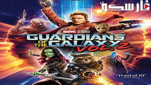 فيلم Guardians of the Galaxy Vol. 2 2017 ايجي بست