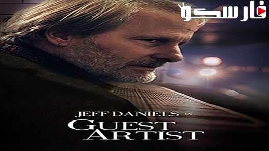 فيلم Guest Artist 2019 ايجي بست