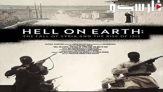 فيلم Hell On Earth The Fall Of Syria And The Rise Of ISIS 2017 ايجي بست