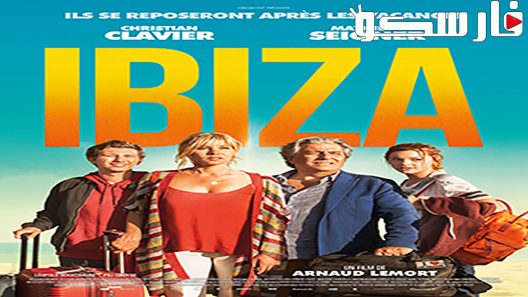فيلم Ibiza 2018 ايجي بست