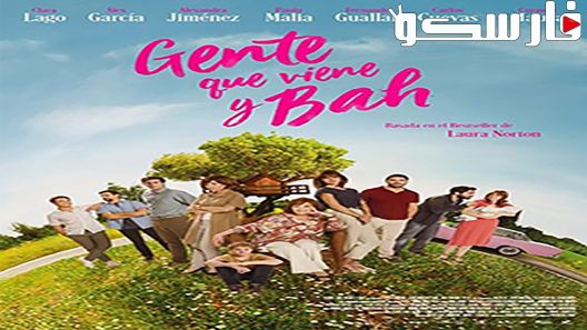 فيلم In Family I Trust 2019 ايجي بست