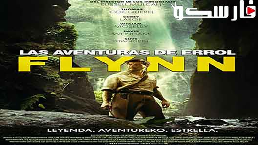 فيلم In Like Flynn 2018 ايجي بست