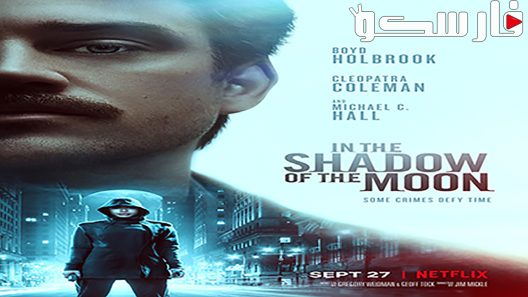 فيلم In the Shadow of the Moon 2019 ايجي بست