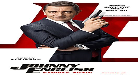 فيلم Johnny English Strikes Again 2018 ايجي بست